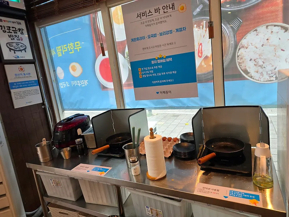 Self-bar and tables at Cafe Dongi Suseong 1-ga