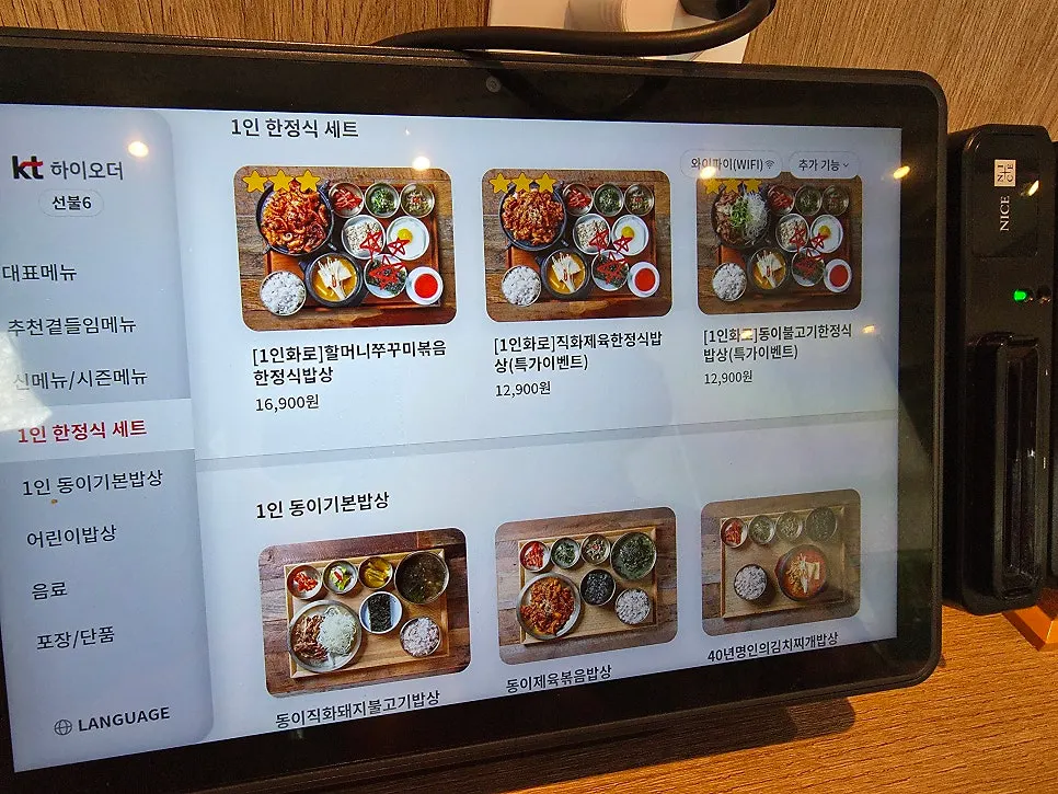 Menu board at Cafe Dongi Suseong 1-ga