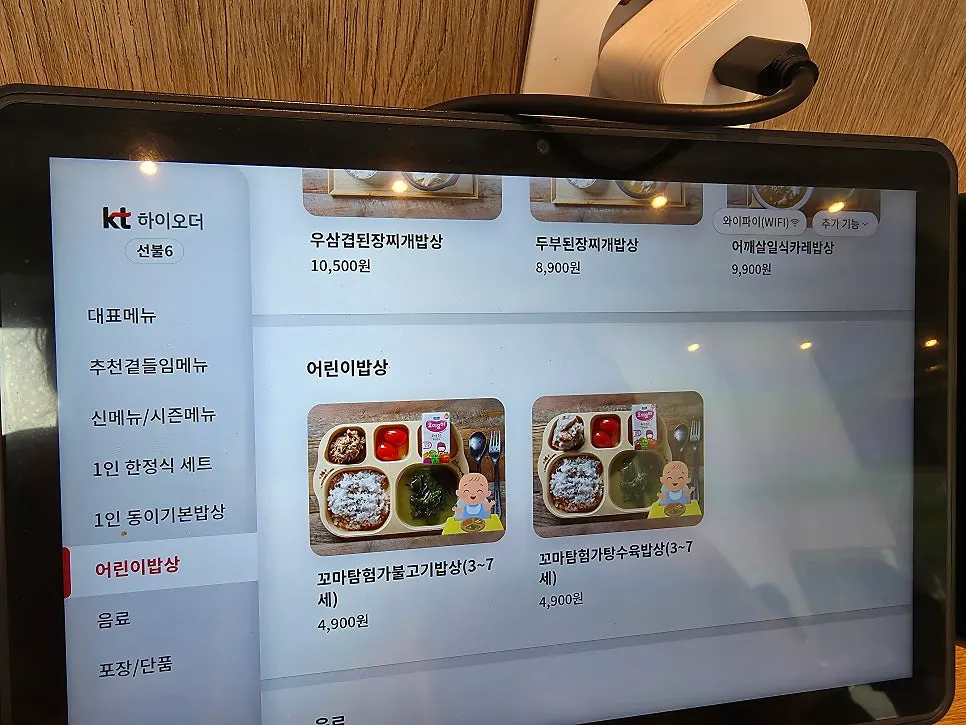 Menu board listing single-diner set meals