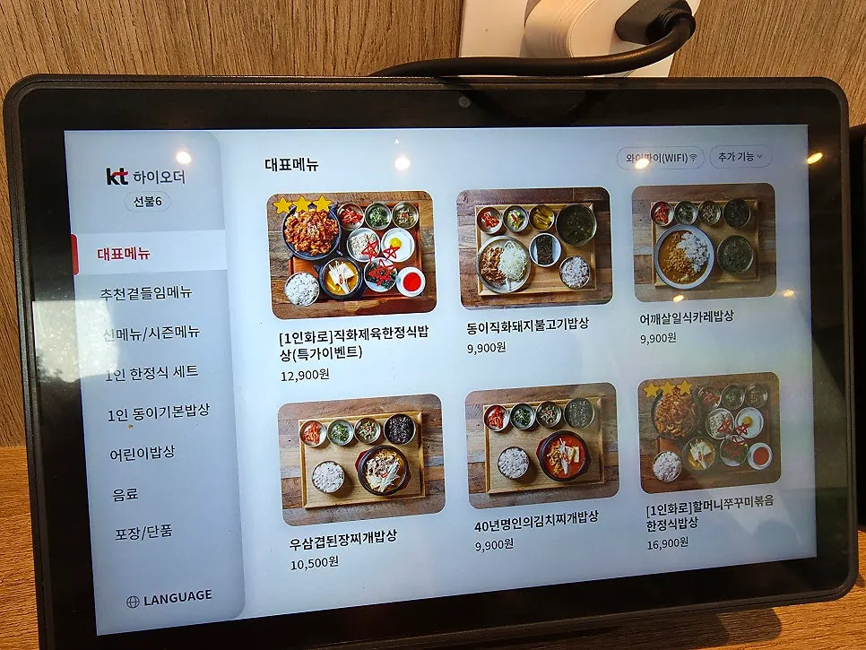 Sign describing the single-diner grill menu