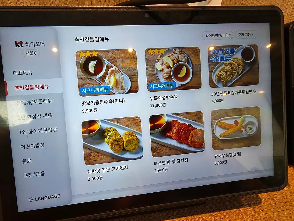 Menu board with kids' menu and side dishes