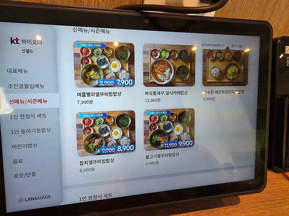 Side menu signboard at Cafe Dongi