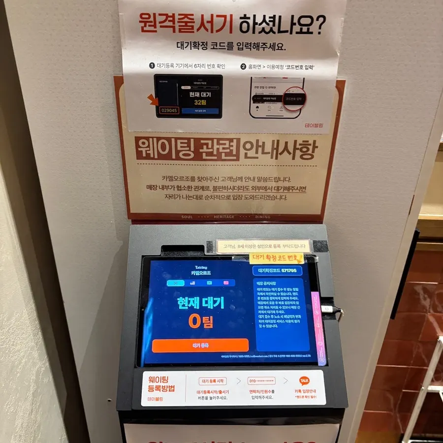 Table-ing app waiting information at Camel Orzo