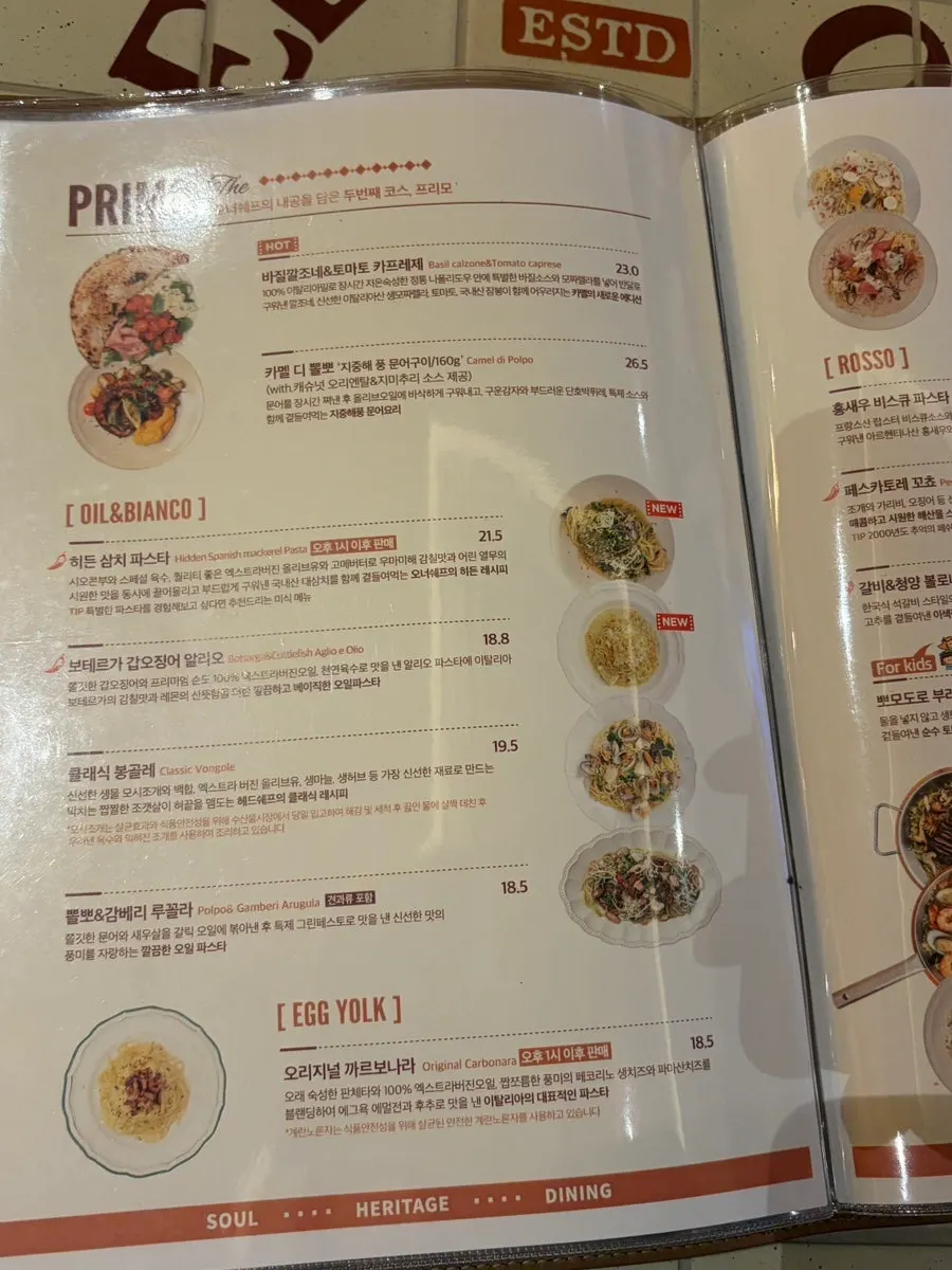 카멜오르조 메뉴 구성
