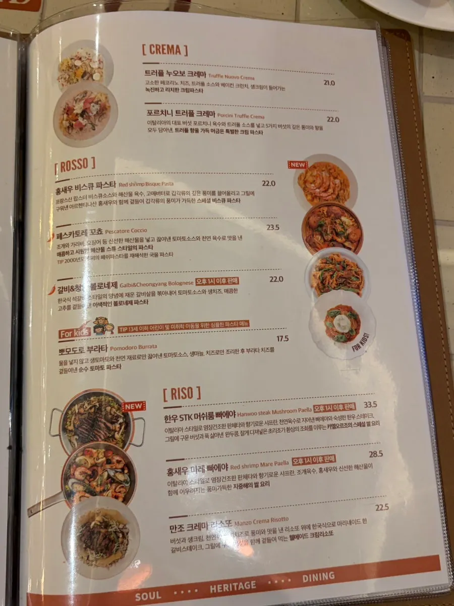 카멜오르조 메뉴판 페이지