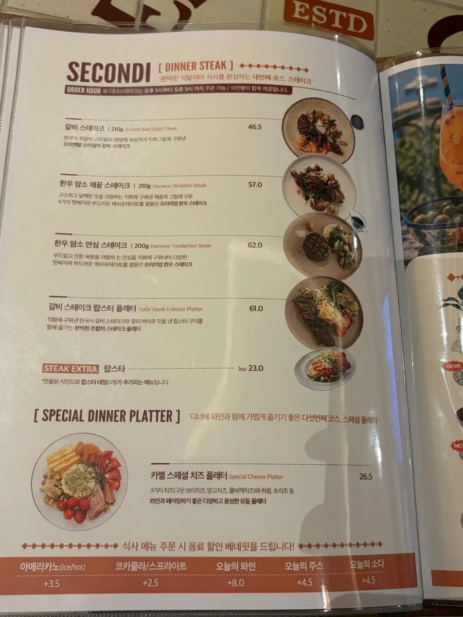 카멜오르조 메뉴판과 테이블