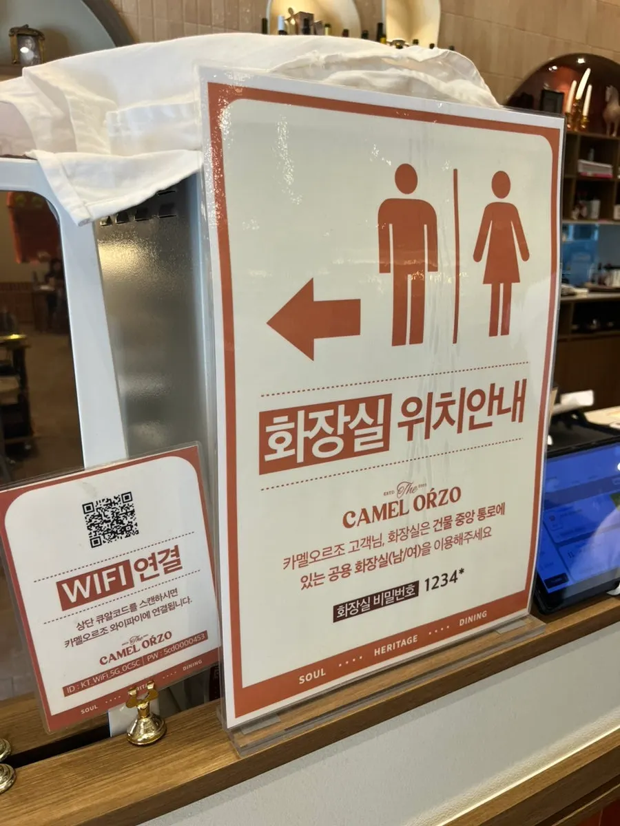 카멜오르조 앞 웨이팅 공간