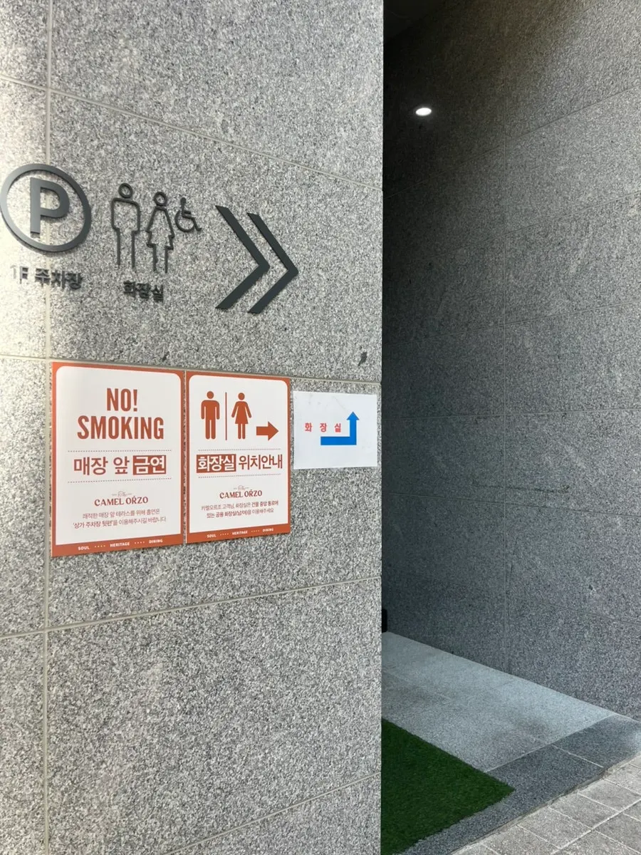 카멜오르조 건물 화장실 안내