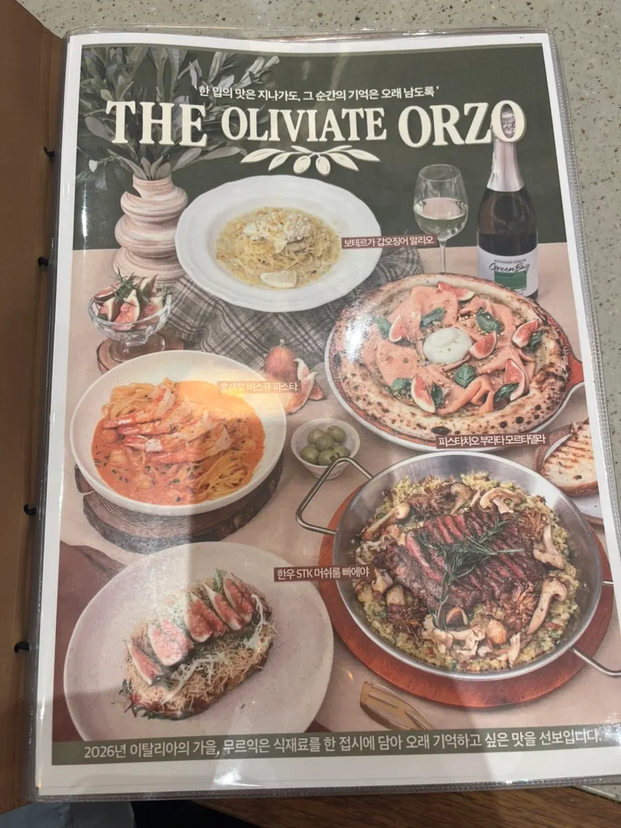 카멜오르조 메뉴판
