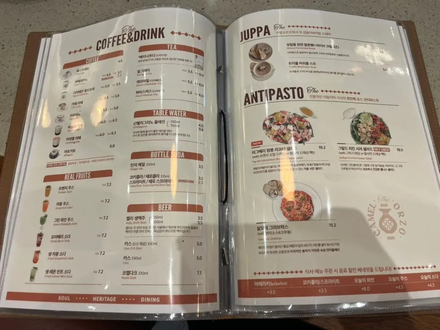 카멜오르조 메뉴판 사이드 페이지