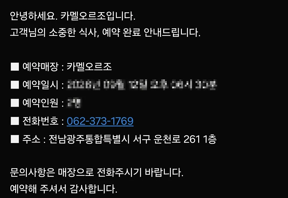 Text message confirming Tableing reservation and parking support