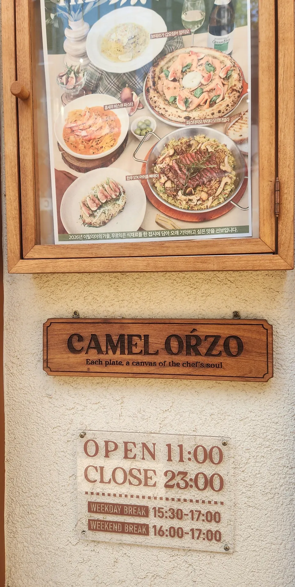 Outdoor terrace seating and entrance at Camel Orzo