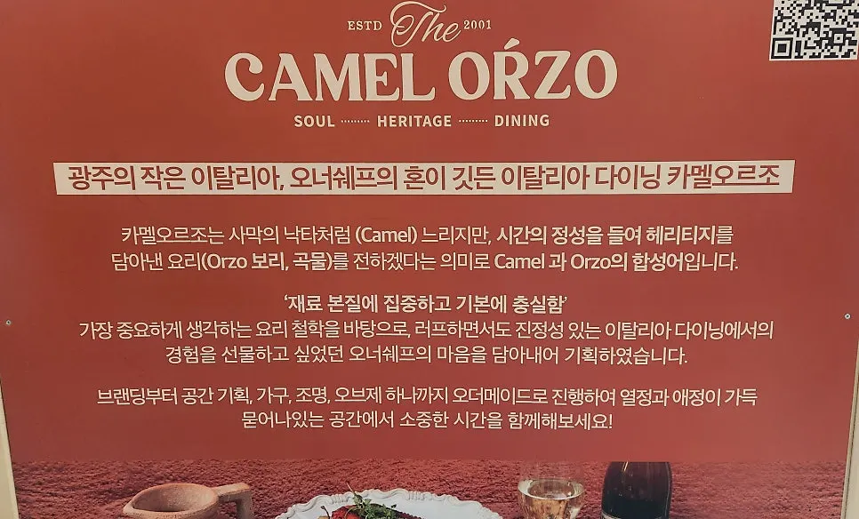 Sign explaining the meanings of 'Camel' and 'Orzo'