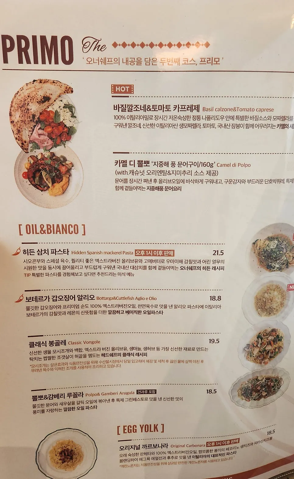 Camel Orzo menu page showing wood-fired pizza selections