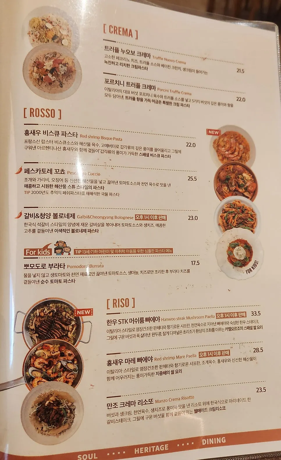 Camel Orzo menu page showing side dish selections