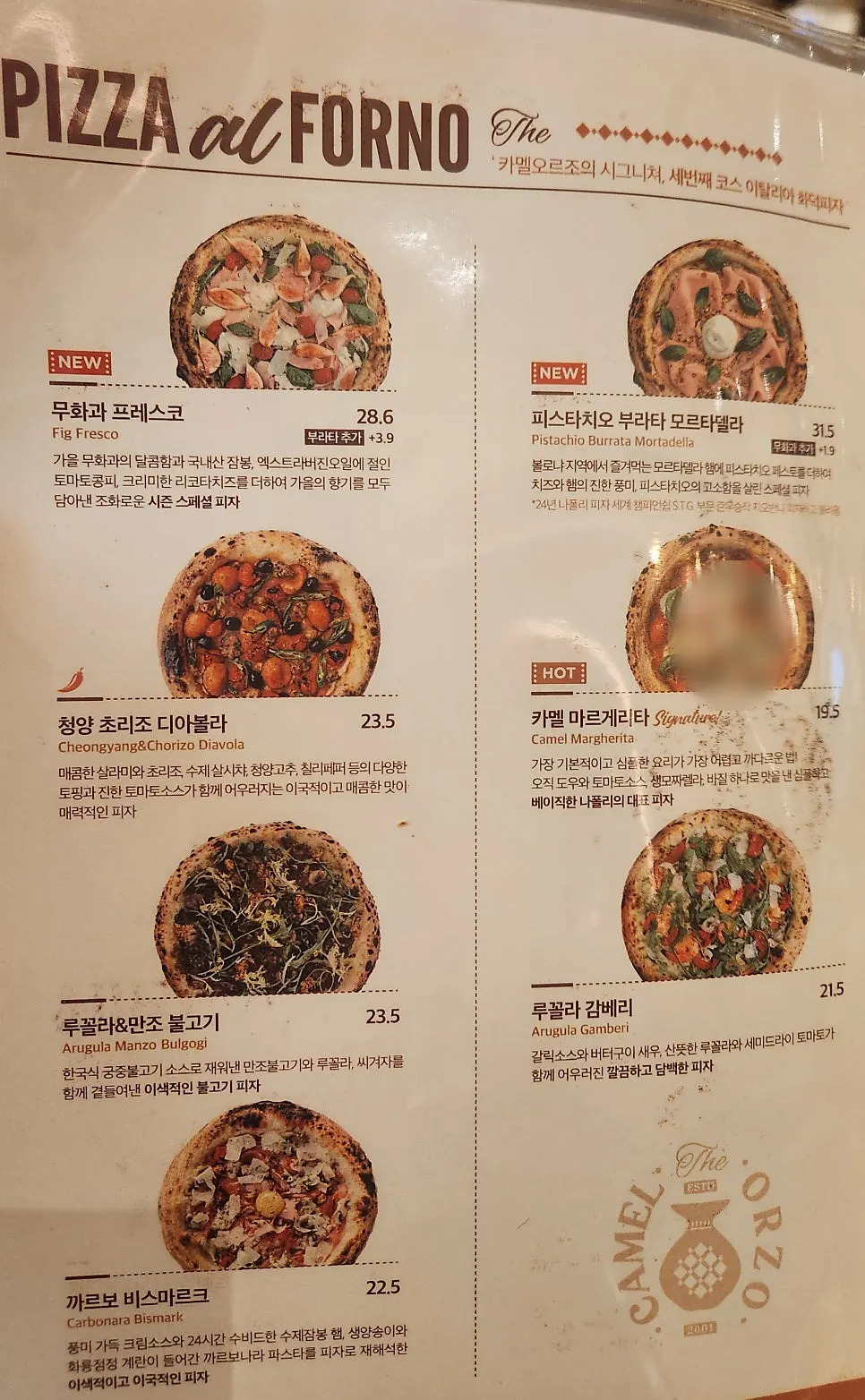 Additional page of Camel Orzo's menu