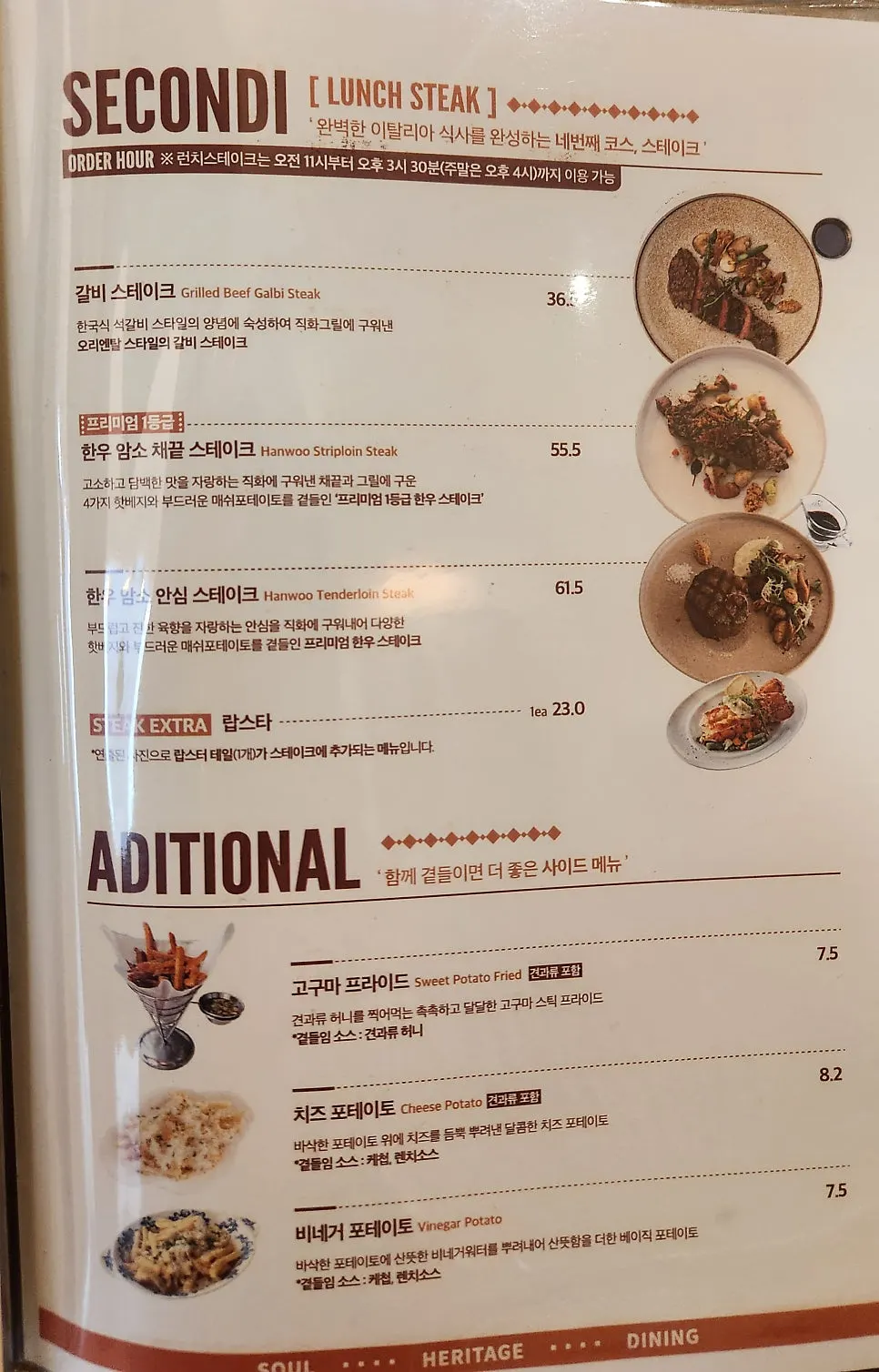 Camel Orzo menu page showing drink selections