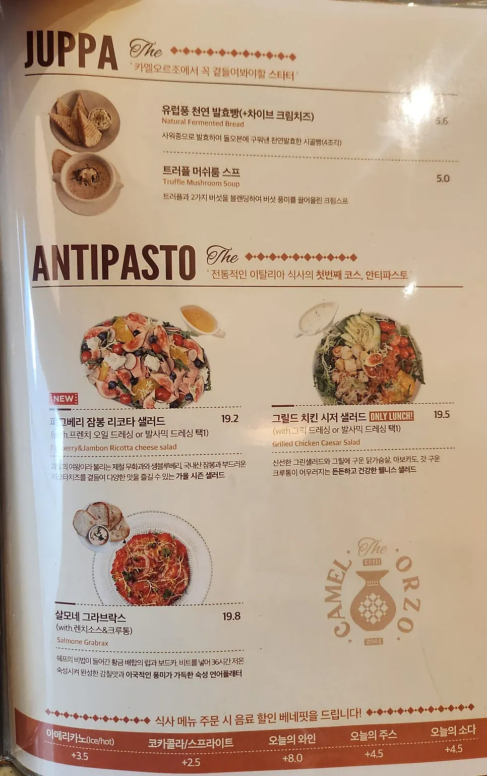 Final page of Camel Orzo's menu