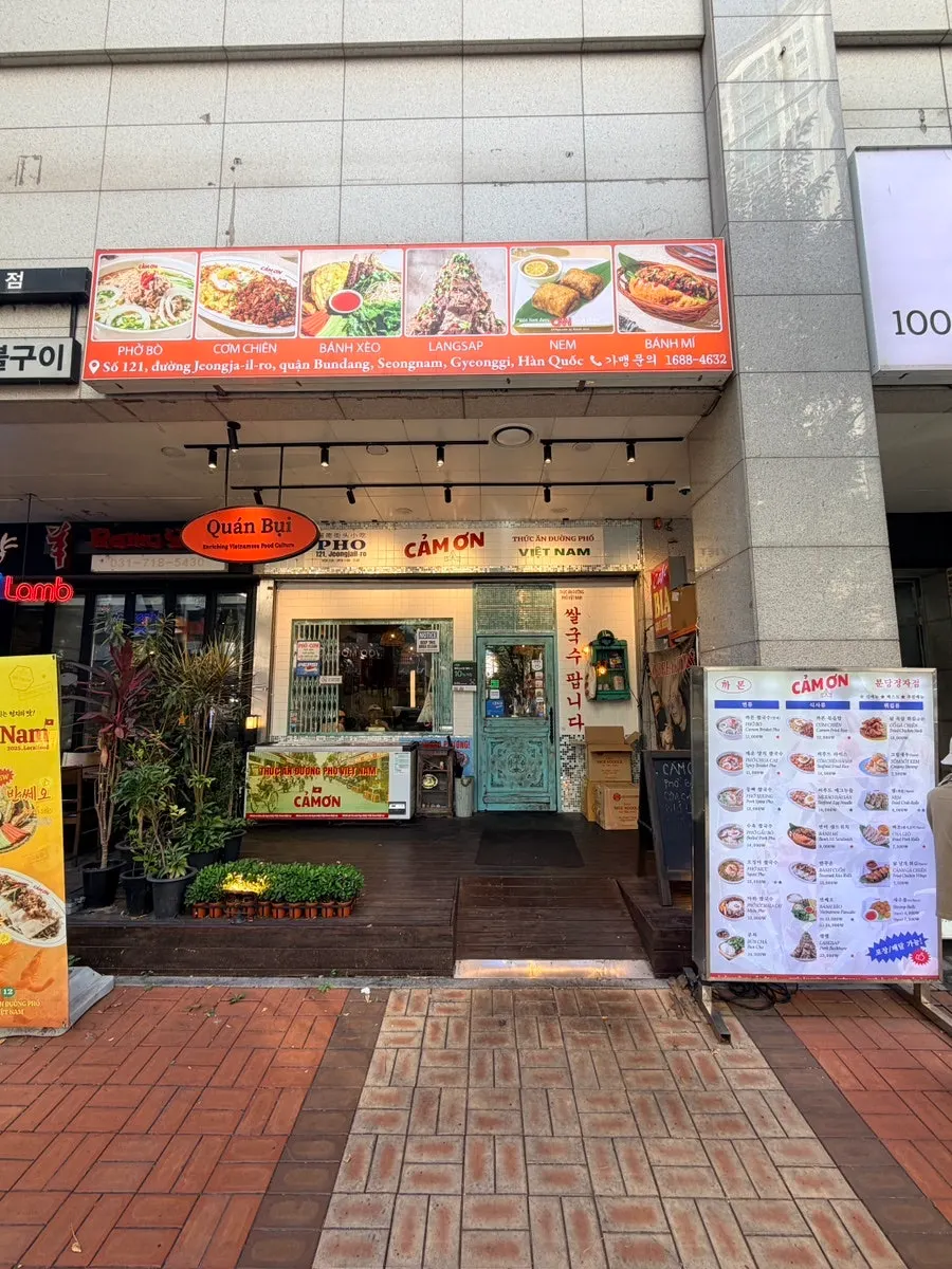 까몬 분당정자직영점 매장 모습