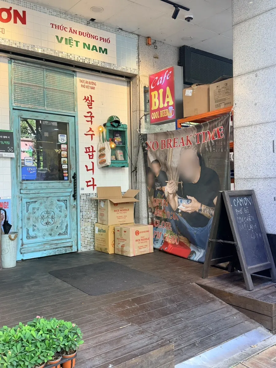 베트남 분위기의 까몬 정자점 내부