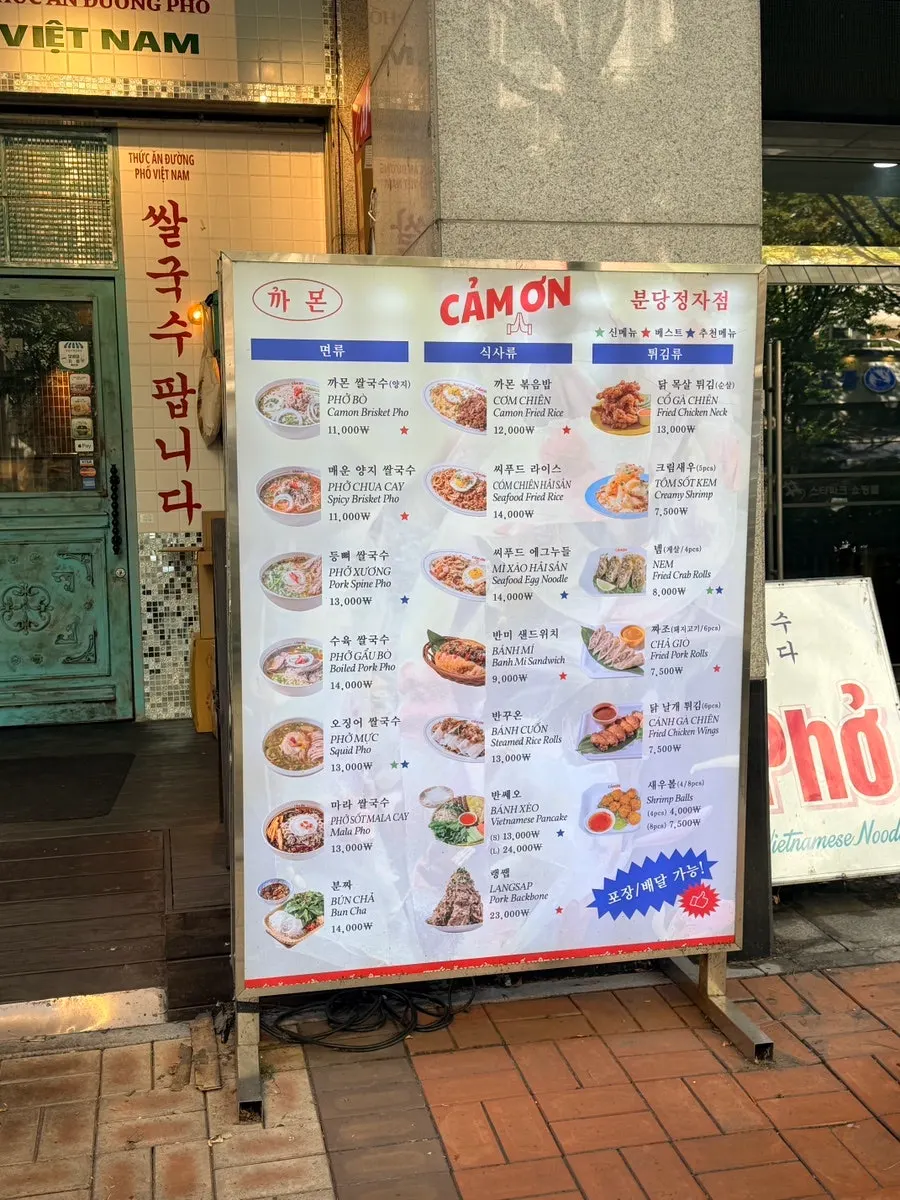 까몬 분당정자직영점 입구 풍경