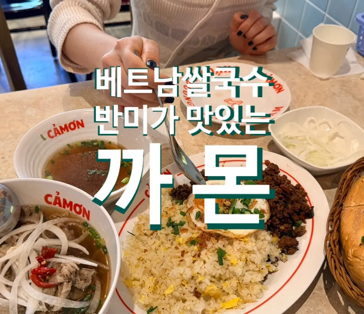 까몬 분당정자직영점 대표 사진