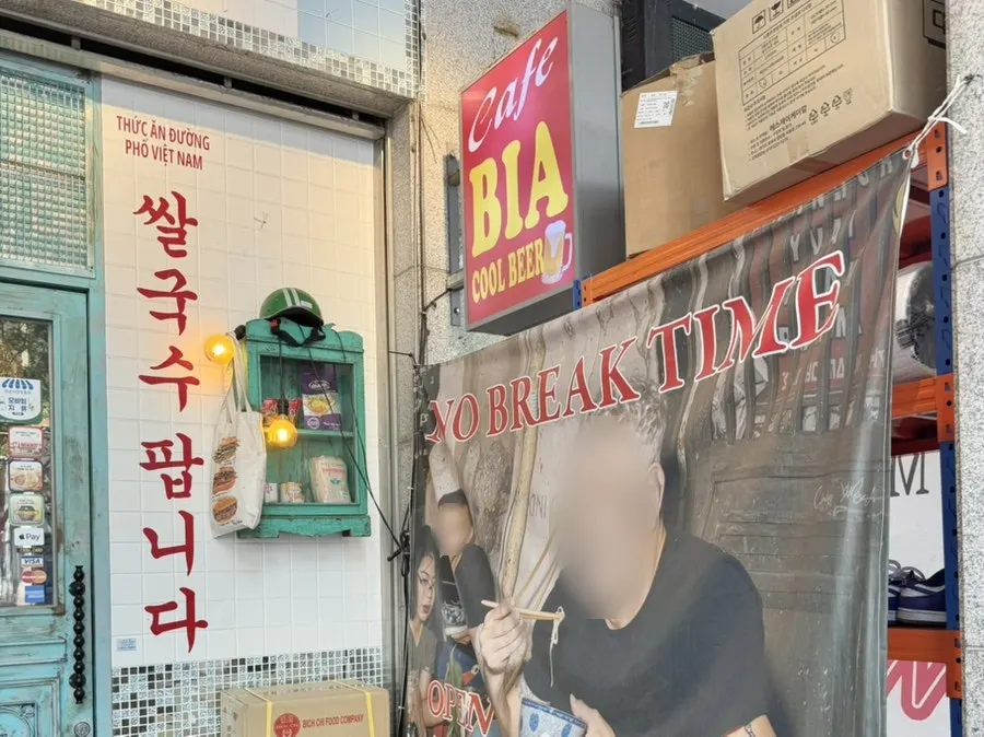 Entrance of Kkamon with a sign reading 'We sell pho'