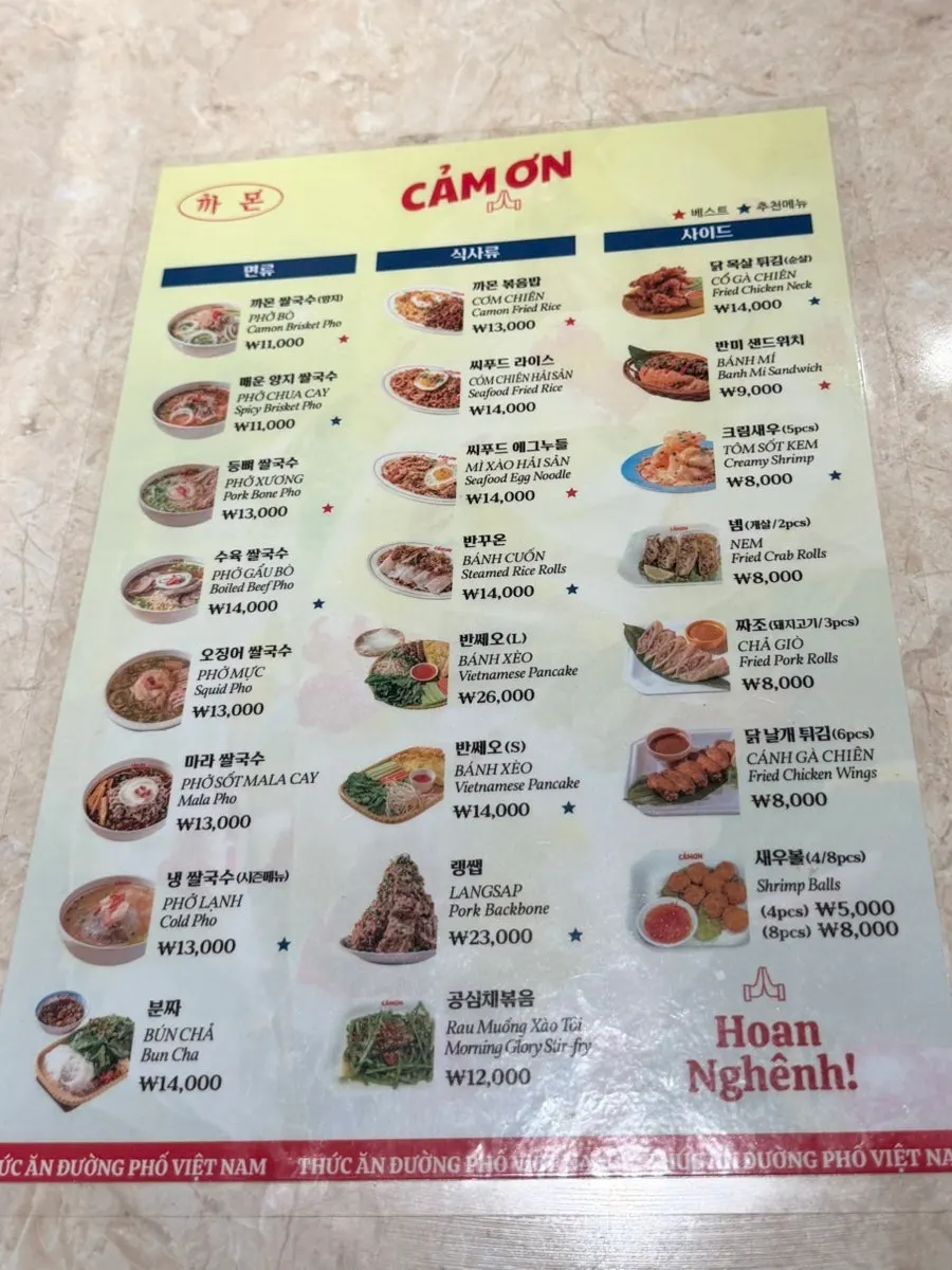 Kkamon pho menu board