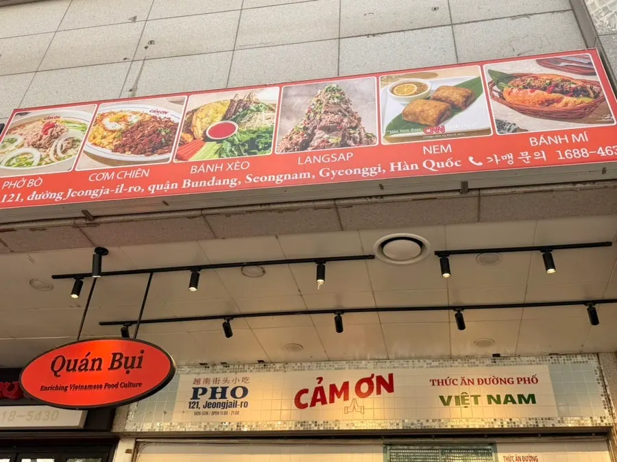 Full table spread of pho and sides at Kkamon Bundang Jeongja Direct Store