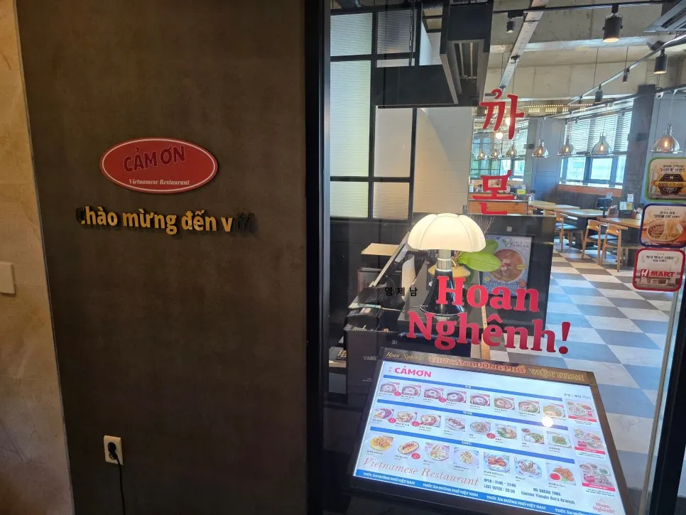 Entrance of the Vietnamese street food-concept restaurant