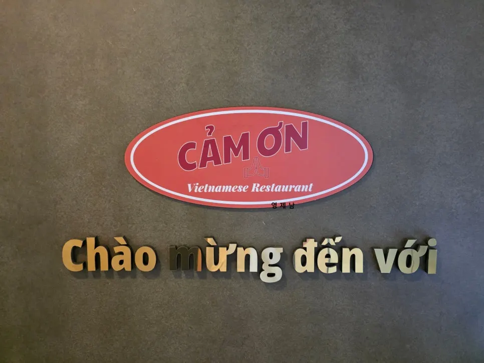 Second-floor restaurant near the Korean Folk Village