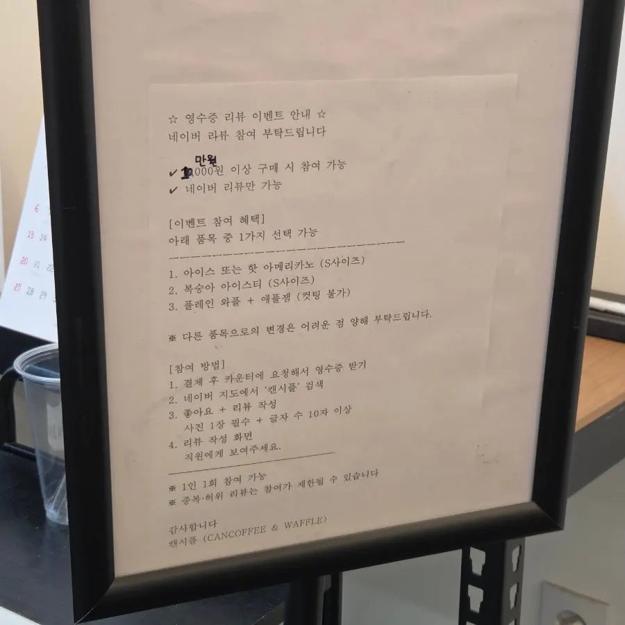 캔시플 영수증 리뷰 이벤트 안내문