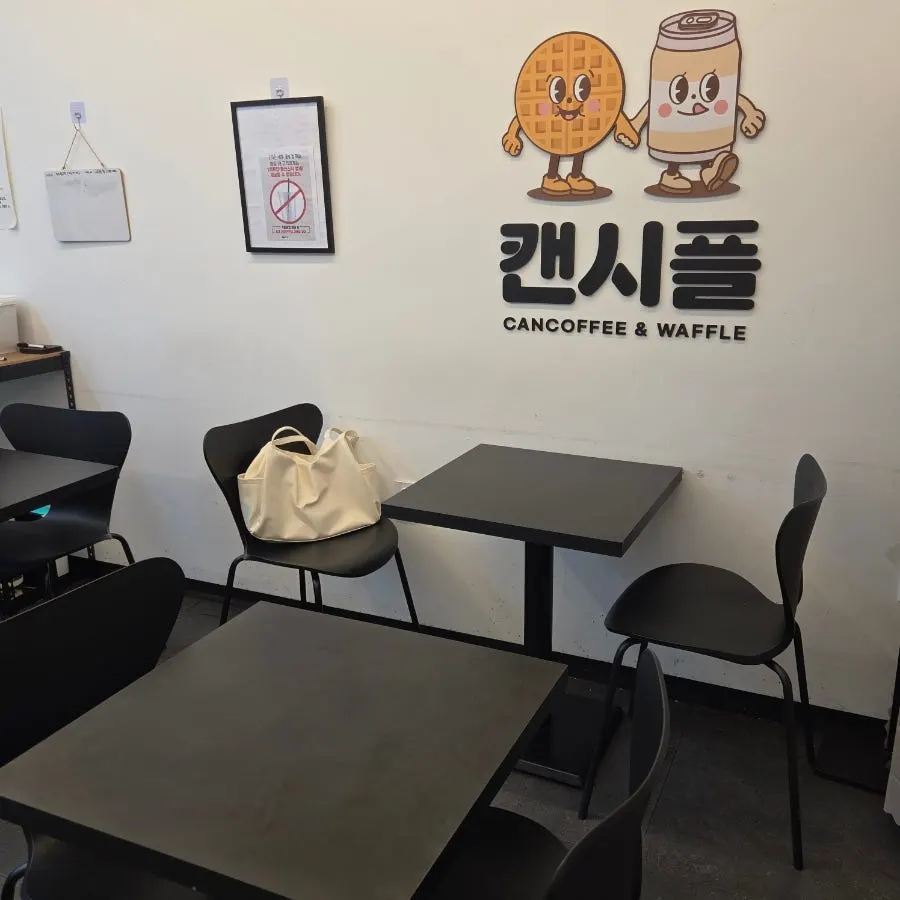 캔시플 벽면의 마스코트 그림