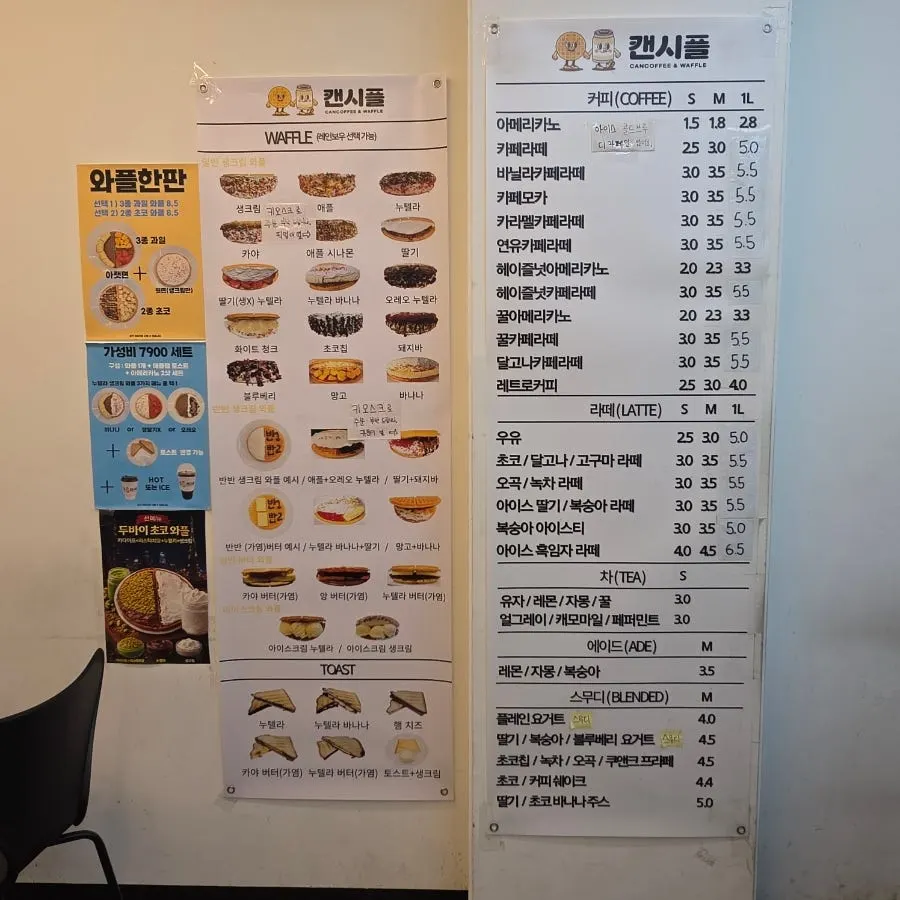 캔시플 와플 메뉴판