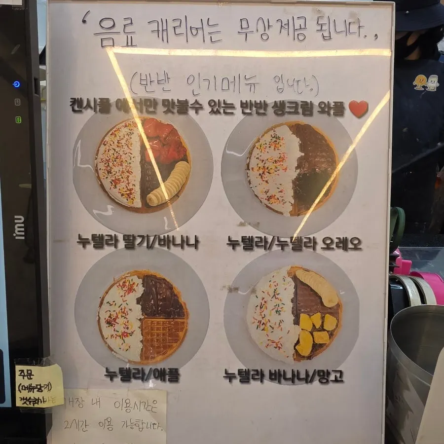 캔시플 토스트 메뉴판