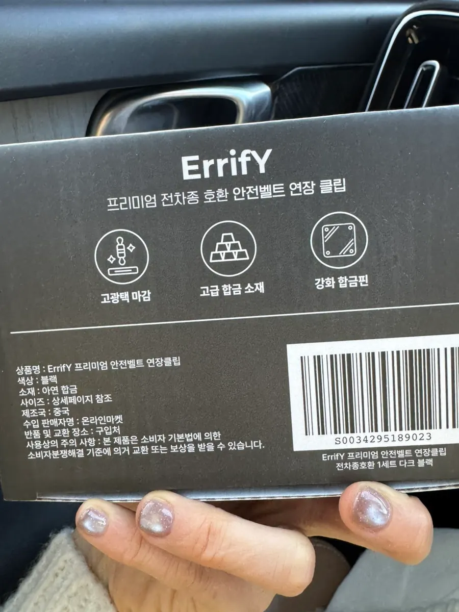 Car seat belt clip examined before installation