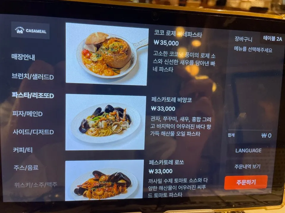 Menu page listing Casamil's wood-fired pizzas