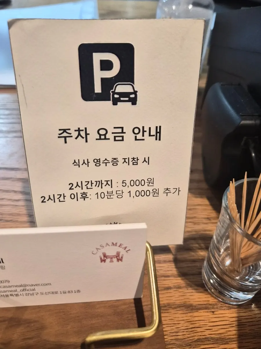 라까사호텔 주차장 안내