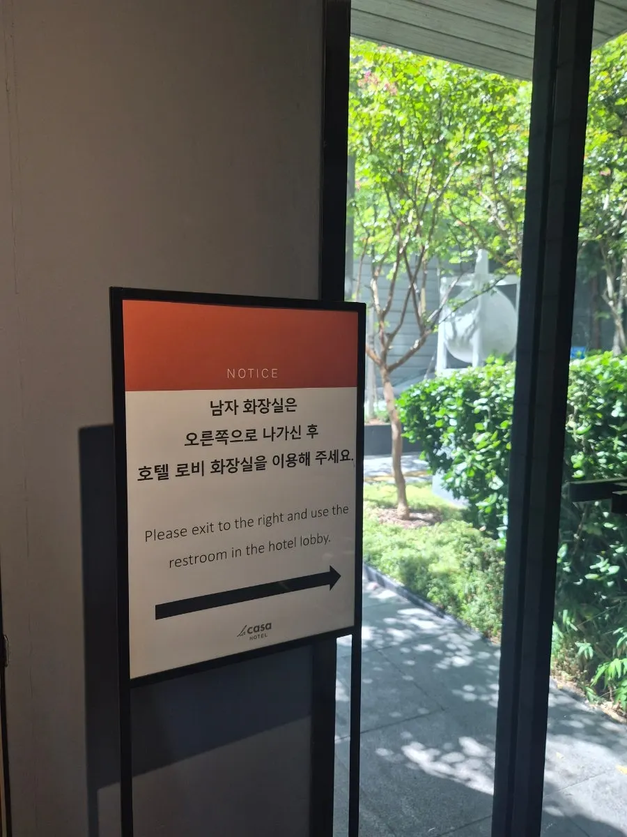 까사밀 내부 화장실 공간