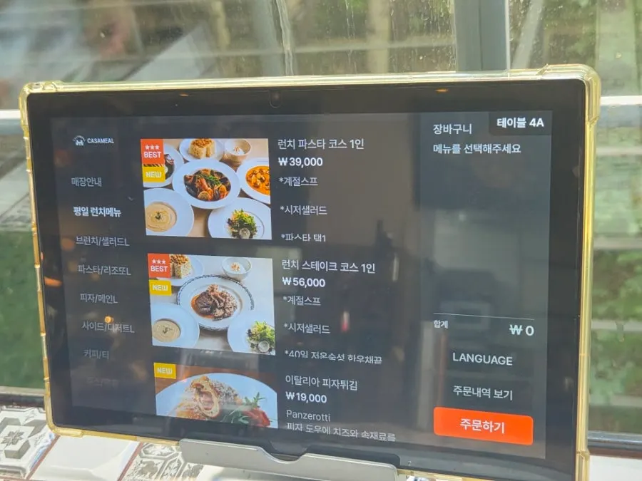 까사밀 이탈리안 메뉴판