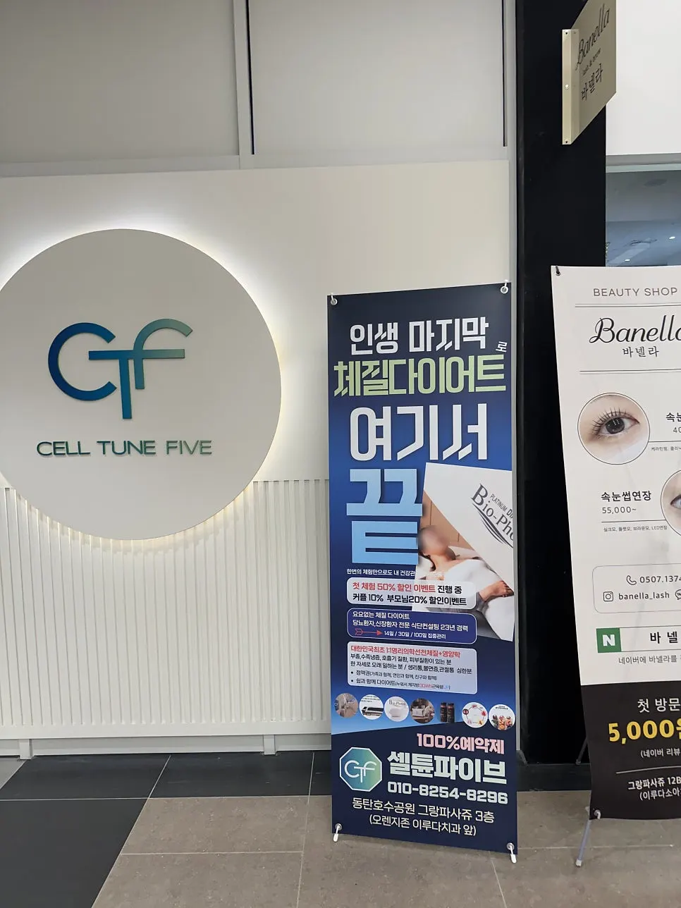 The consultation room at Celtune Five Dongtan Lake Park branch