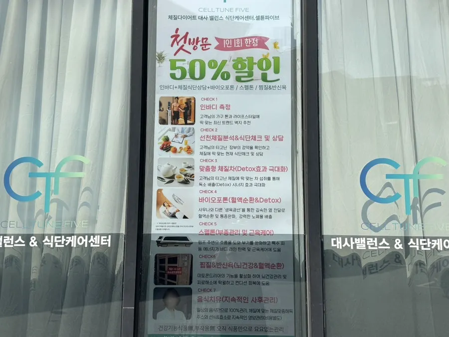 셀튠파이브 노작공원점 건물 외부