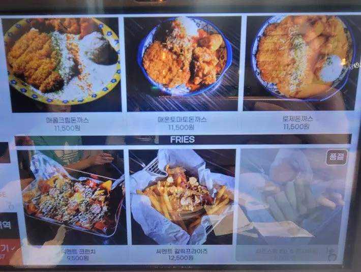 피자 메뉴 태블릿 화면