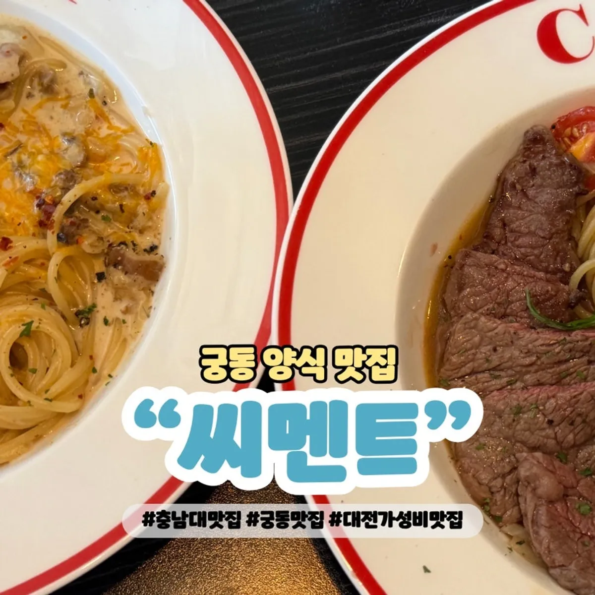 Signature pasta photo at Ciment Chungnam National University Branch