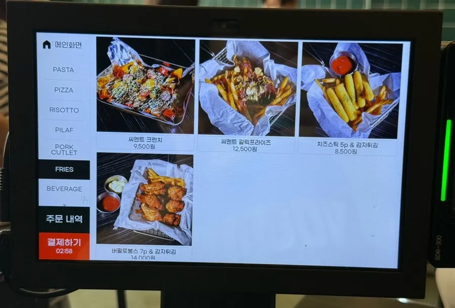 Pizza menu with half-and-half option