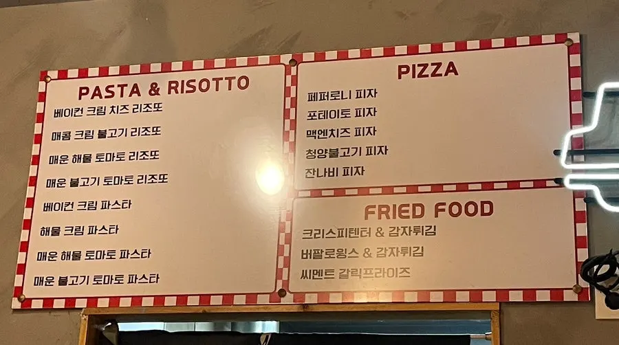 Menu board at Ciment Chungnam National University Branch