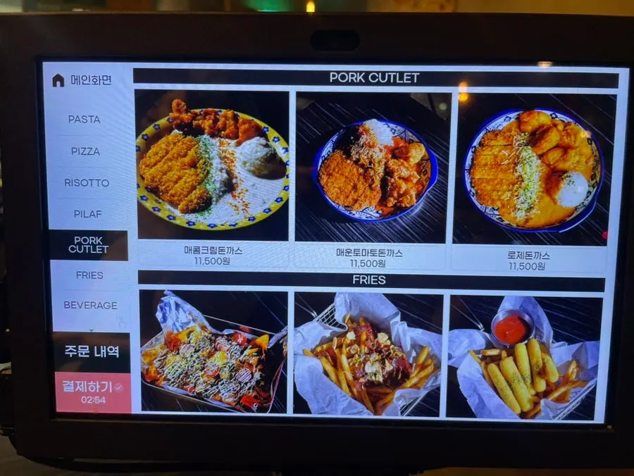 Pilaf menu board