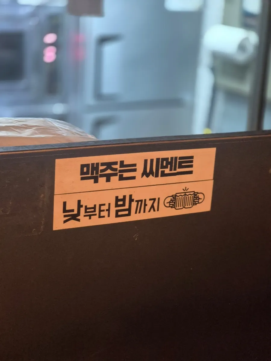 클럽 같은 느낌의 씨멘트 한남대본점 조명과 벽면