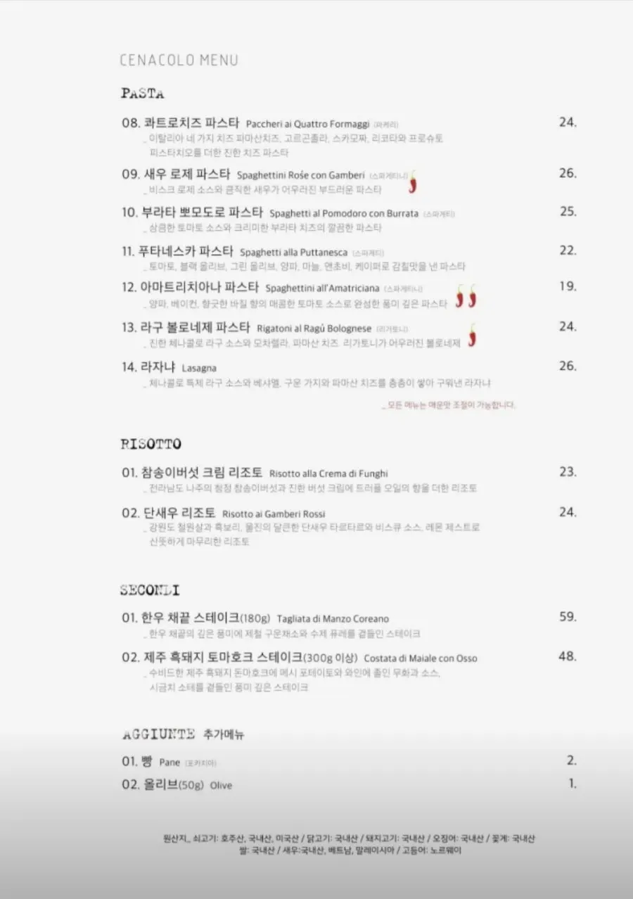 Menu page listing pasta and gnocchi