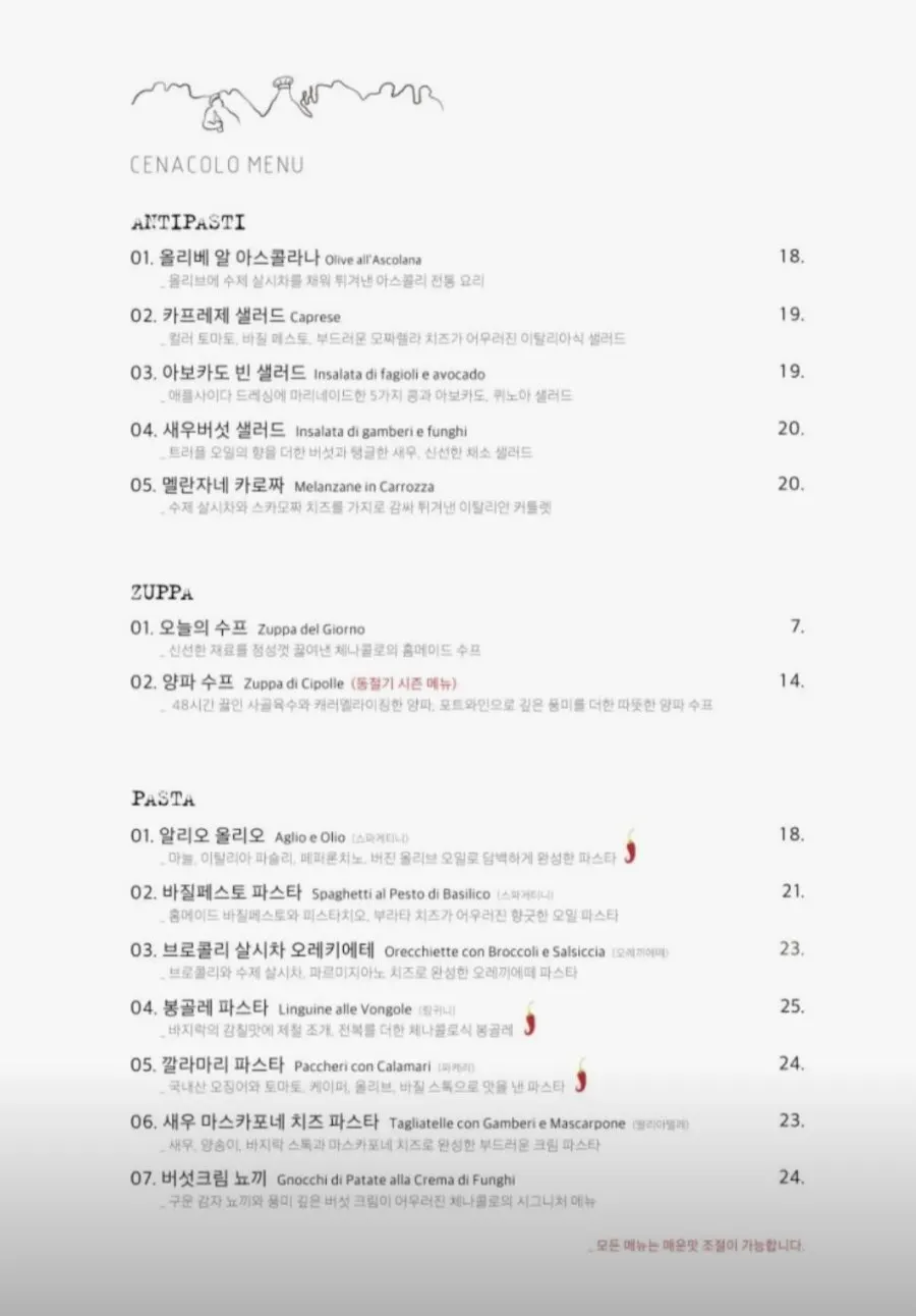 Menu page listing salads and single dishes